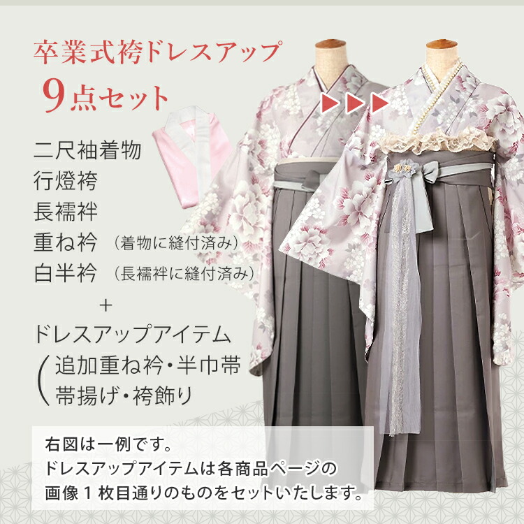 楽天市場】【レンタル】卒業式(高校/大学) 袴セット 17点フルセット 二