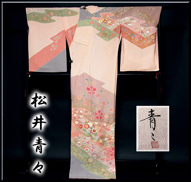 楽天市場】「京友禅 松井青々」作 染め分けボカシ たたき染め 金駒刺繍