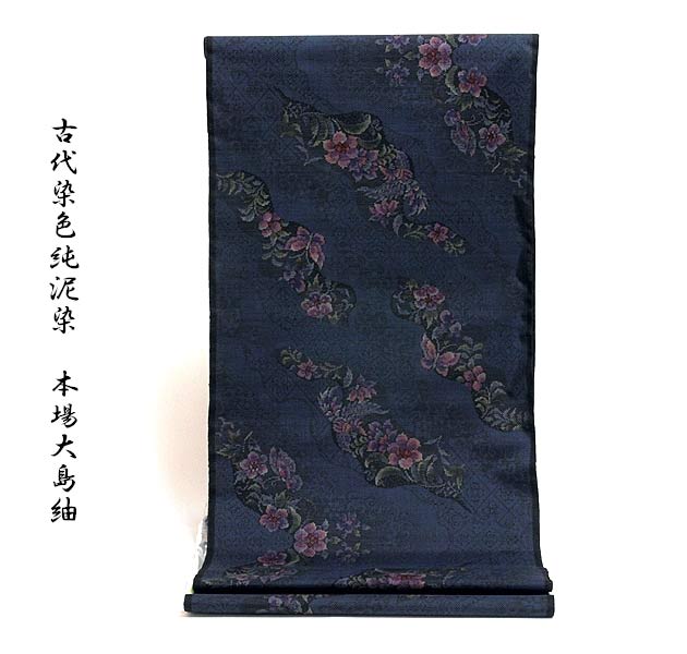 楽天市場】【手縫い仕立て付き】 「株式会社 大山」 古代染色純泥染