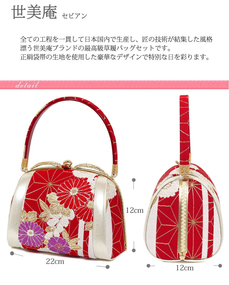 楽天市場】【世美庵】草履バッグセット 成人式 振袖用 Lサイズ 厚底