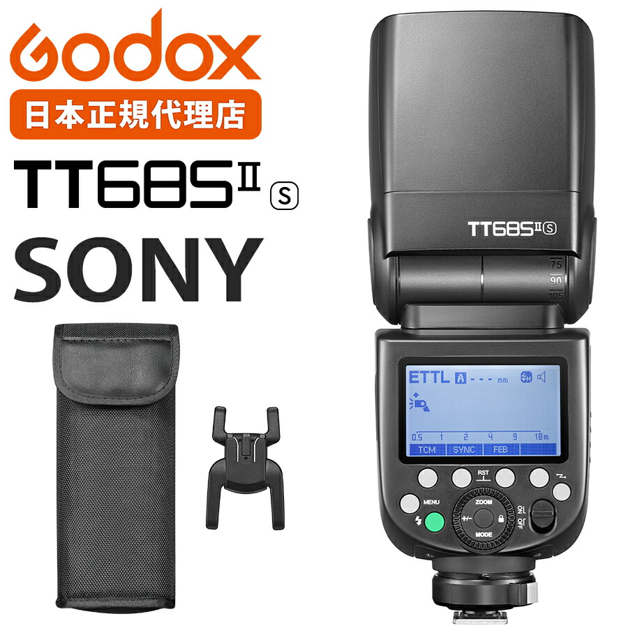 楽天市場】【日本正規代理店】 Godox TT685II-S ソニー用 クリップオン