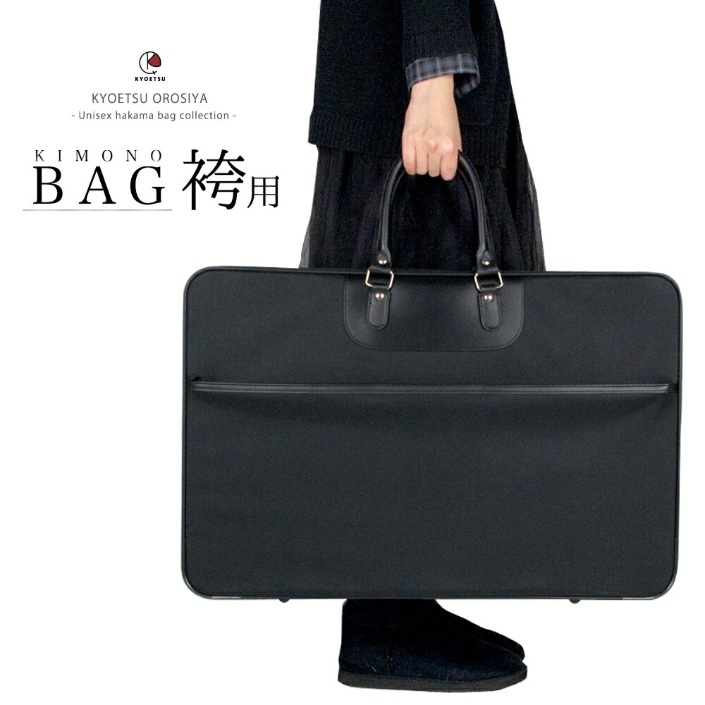 楽天市場】( 着物バッグ 袴用 ) 着物 持ち運び バッグ 袴 収納バッグ