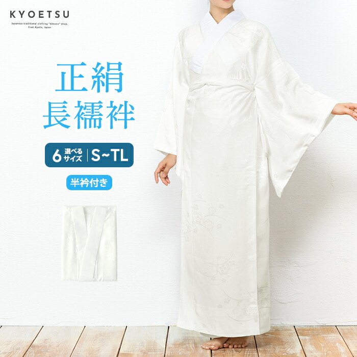 楽天市場】長襦袢 正絹 正絹長襦袢 単衣 無双袖仕立て 長襦袢