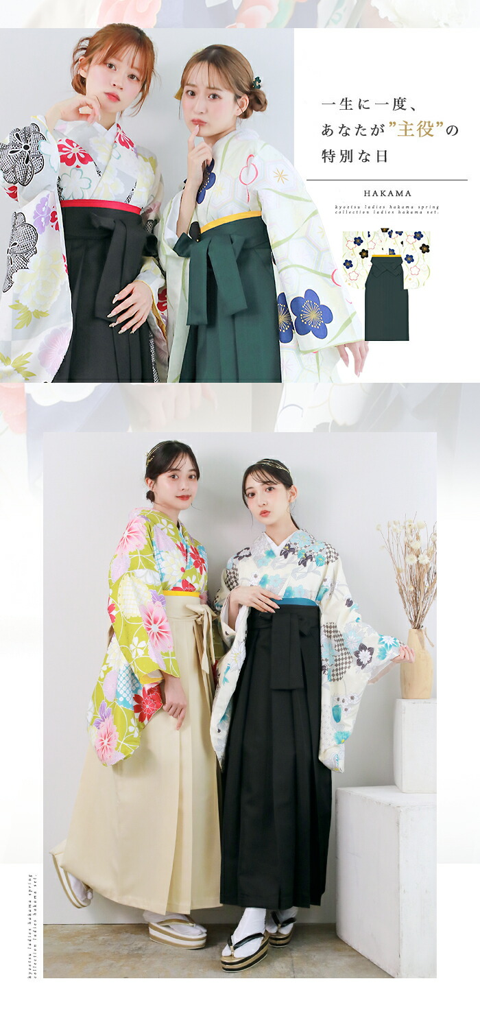 卒業式 袴4点セット レディース ピンク地に鞠と丸菊とひねり梅ky074