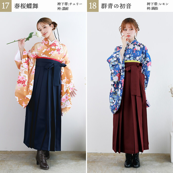 楽天市場】＼クーポンあり／【着付け動画あり 豪華安心袴4点セット