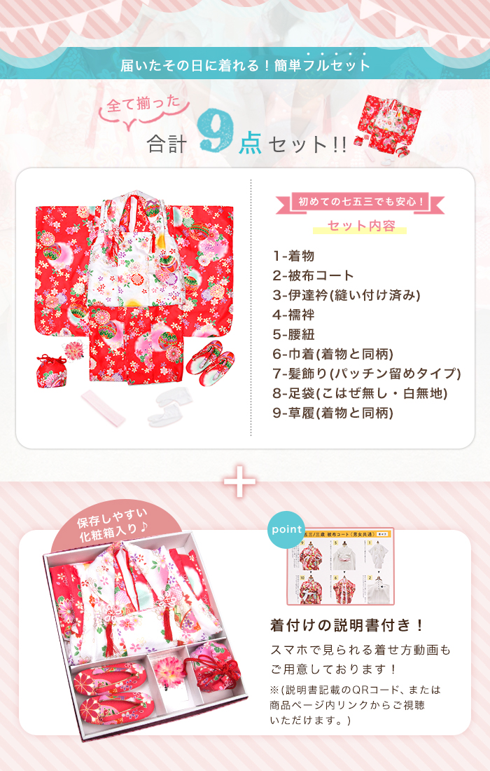 楽天市場】＼クーポンあり／ 【豪華安心9点フルセット】 七五三 着物 3
