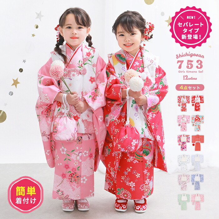 楽天市場】＼クーポンあり／ 【自宅で2分簡単着付け! 七五三3歳