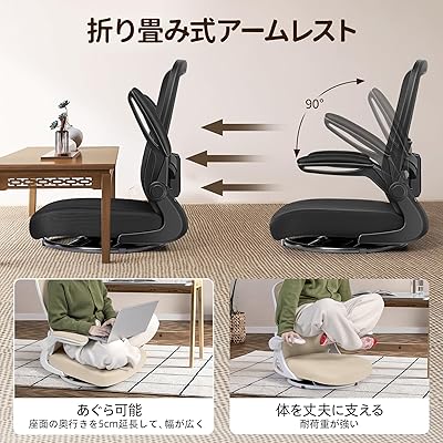 楽天市場】座椅子 回転座椅子 360度回転 人間工学 疲れない デスク
