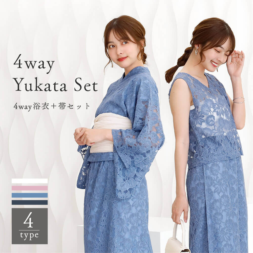 楽天市場】レディース 4way浴衣 ＋ 帯 4点セット 4way浴衣 レース