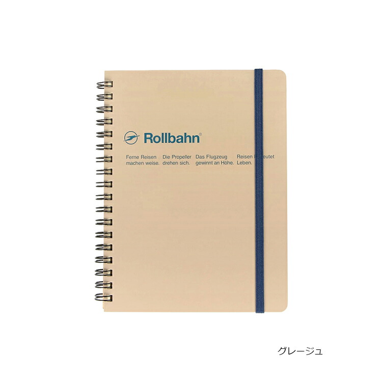 楽天市場】【メール便1通につき2冊まで】 ロルバーン ポケット付メモ L