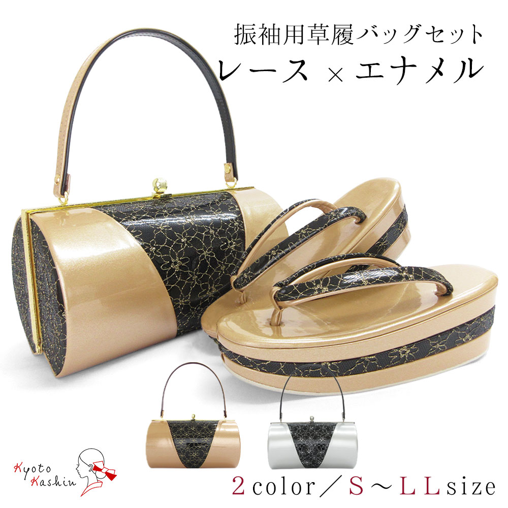 楽天市場】草履バッグセット 成人式 振袖 草履 バッグ セット バッグ