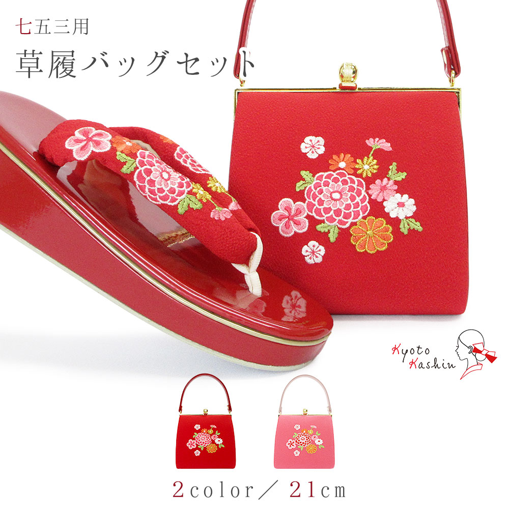 楽天市場】草履バッグセット 七五三 753 7歳 草履 バッグ セット