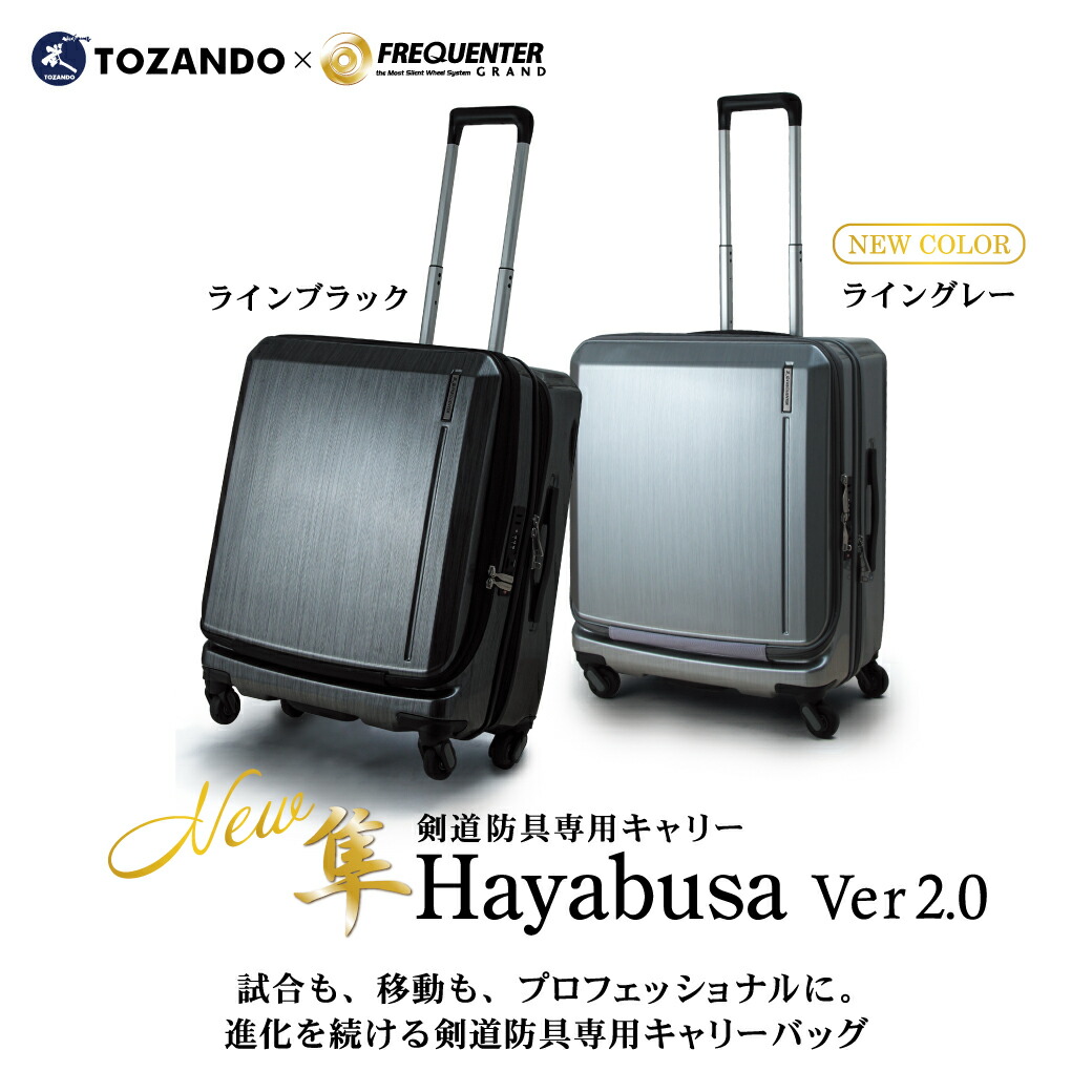 楽天市場】[世界一の静かさ]剣道防具キャリー「隼 -Hayabusa- Ver 2.0
