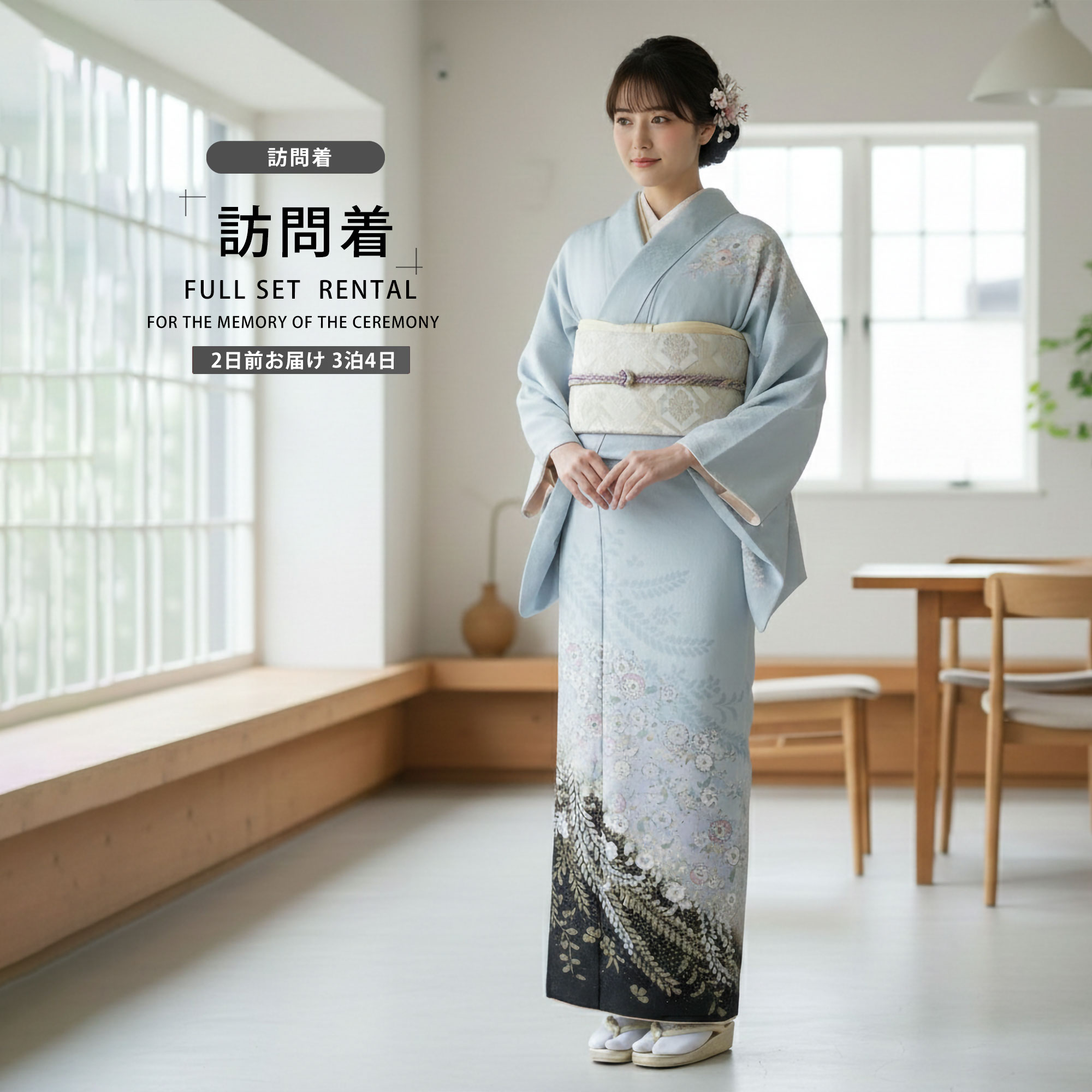 楽天市場】【レンタル】訪問着 着物 貸衣装 フルセット 入学式 卒業式