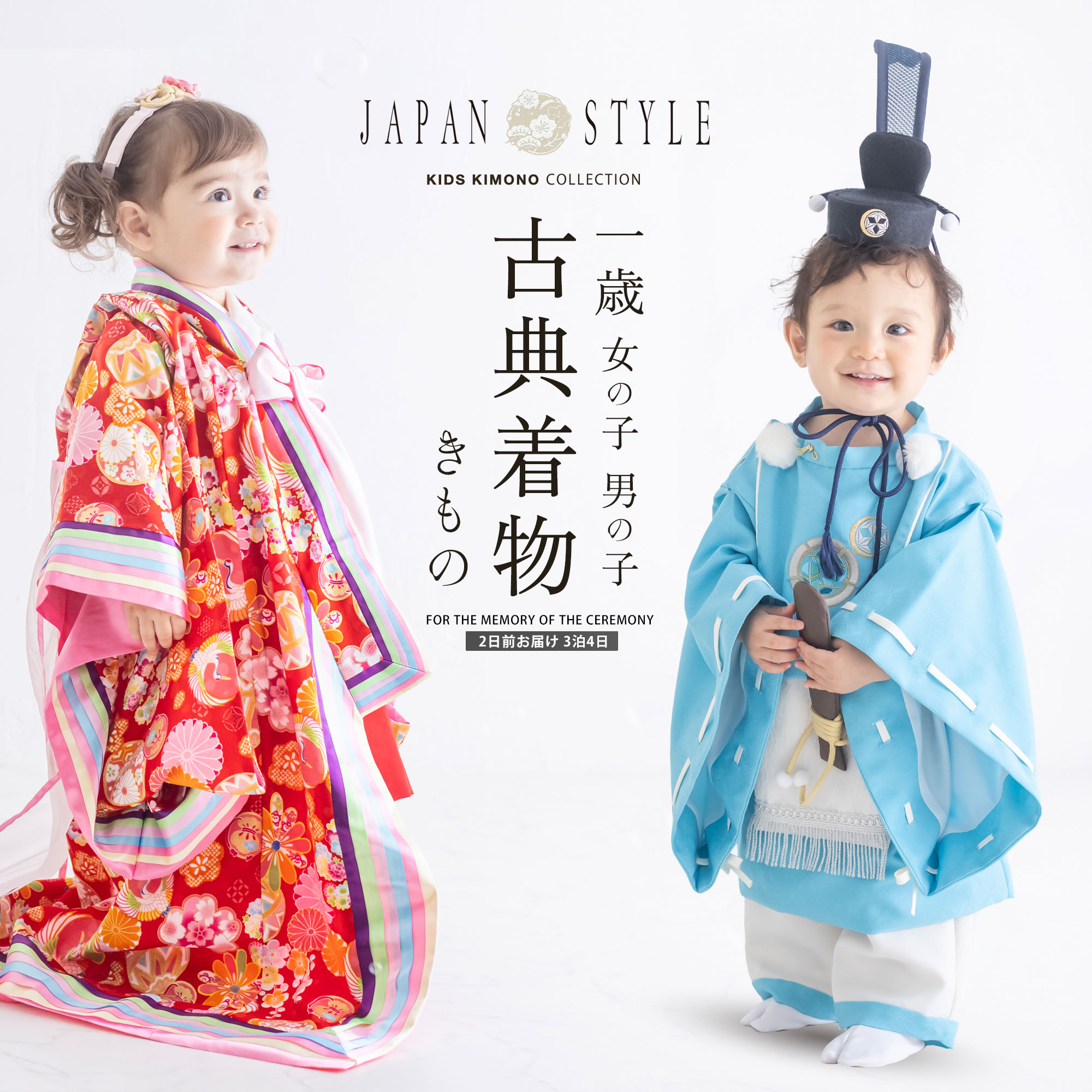 楽天市場】【レンタル】JAPAN SATYLE 十二単 端午の節句 簡単着付けの