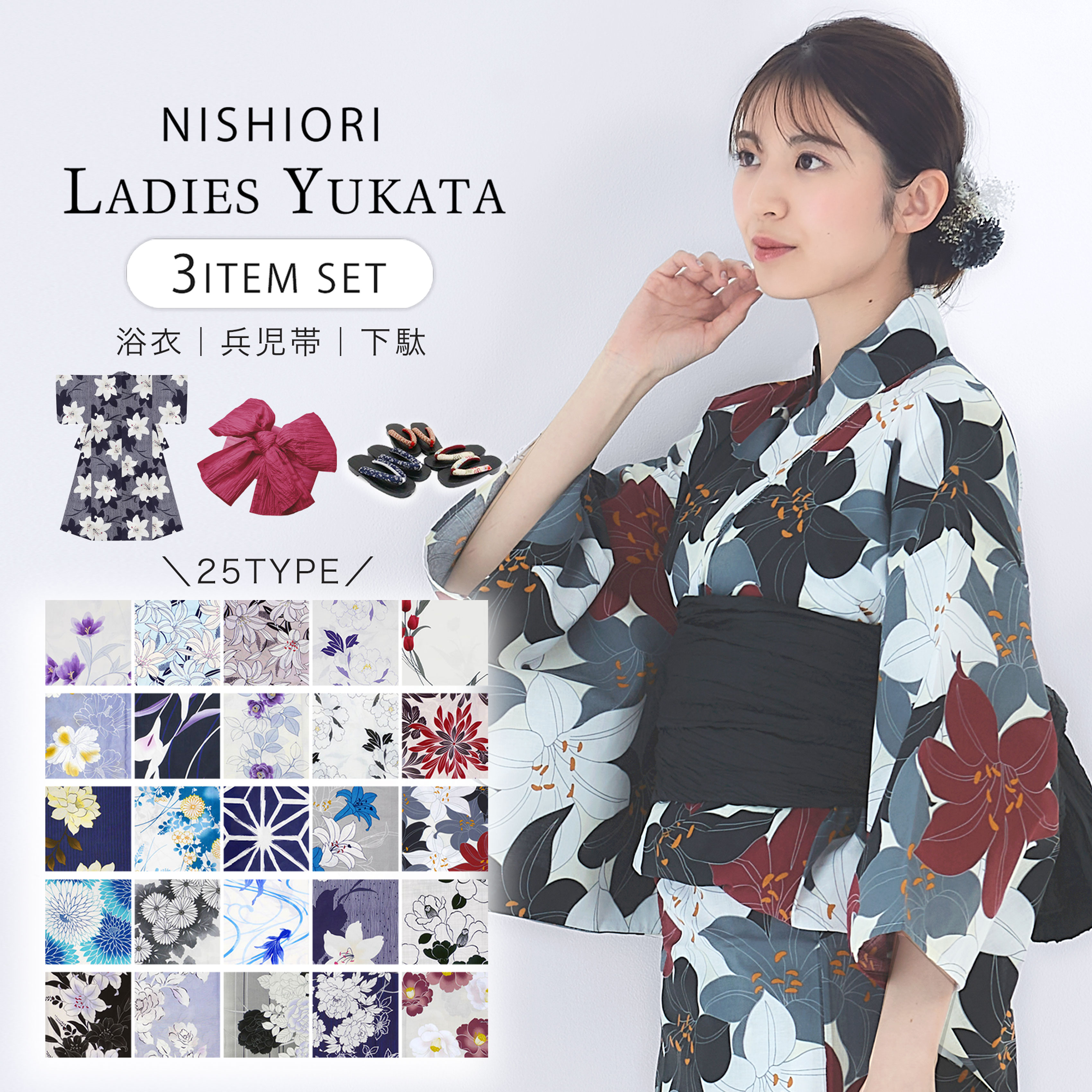 楽天市場】レディース 浴衣 選べる25タイプ 綿100% 3点セット (ゆかた