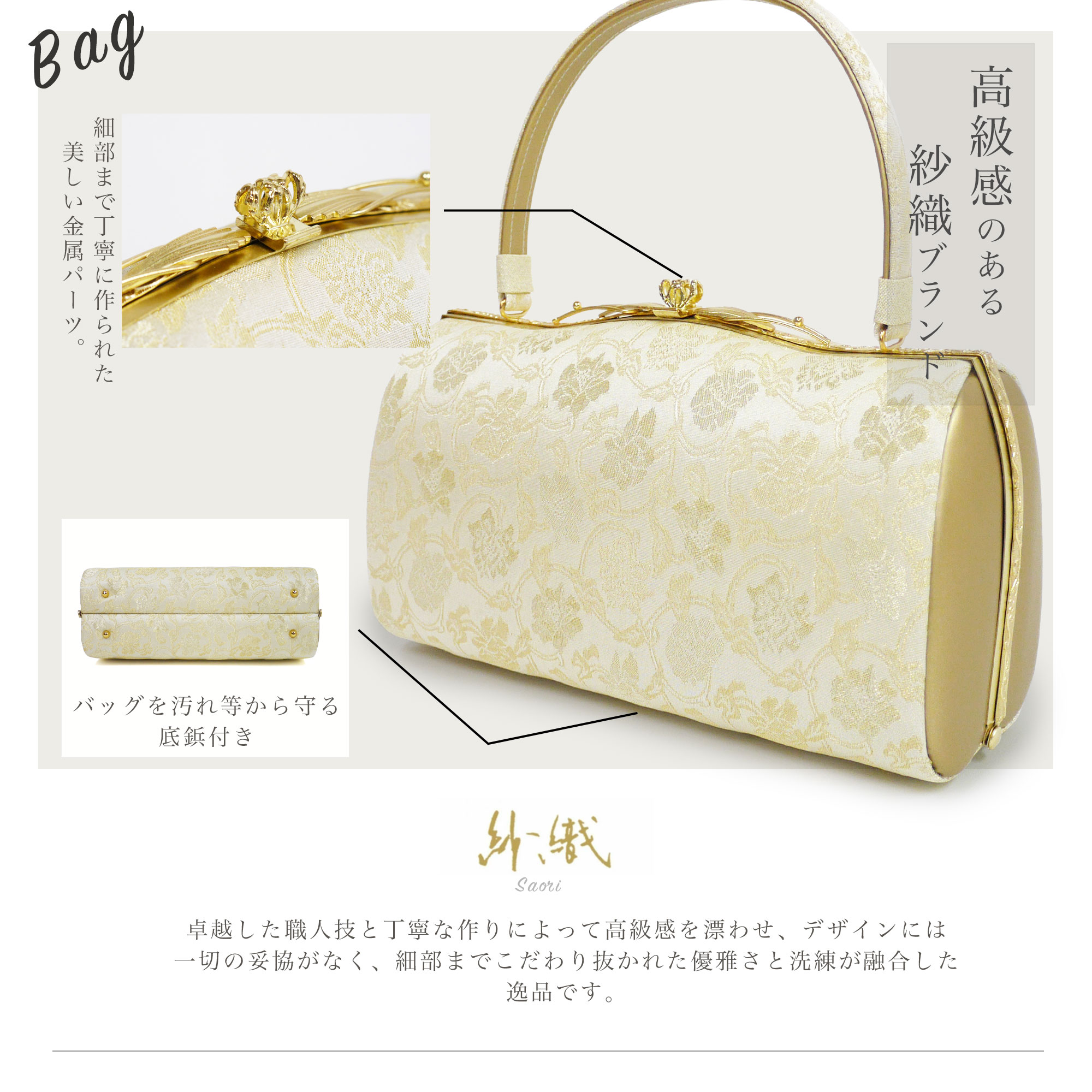 楽天市場】草履バッグセット 高級 紗織 選べる 4サイズ 礼装用 金