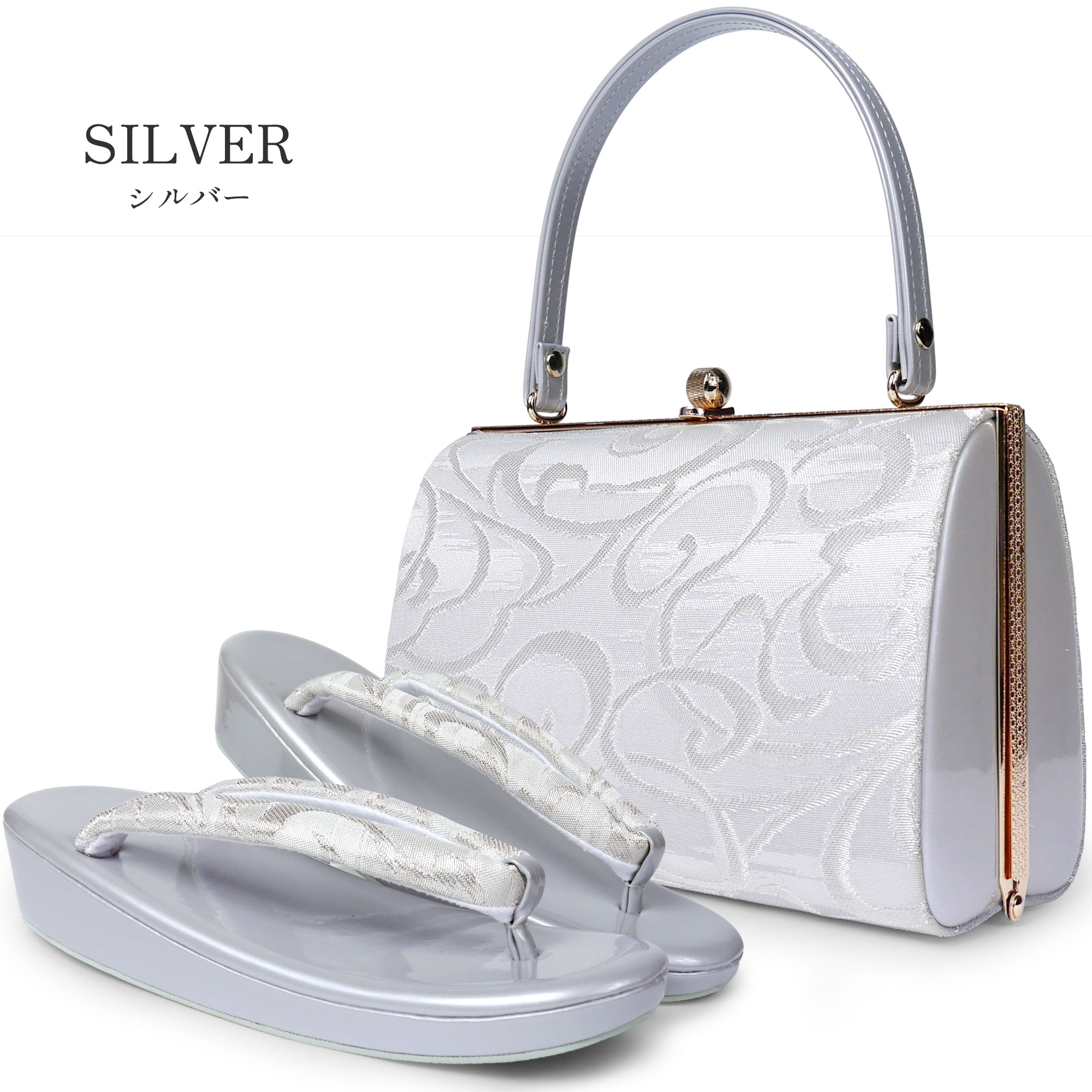 楽天市場】草履バッグセット 帯地帯地 フォーマル用 選べる2色 留袖