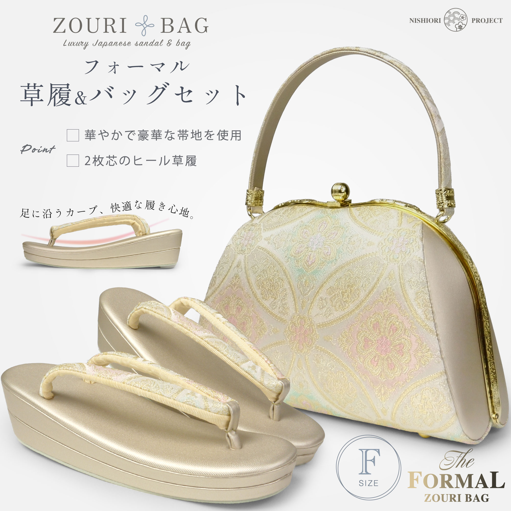 楽天市場】訪問着 振袖向き フォーマル 高級 帯地 草履 バッグ セット