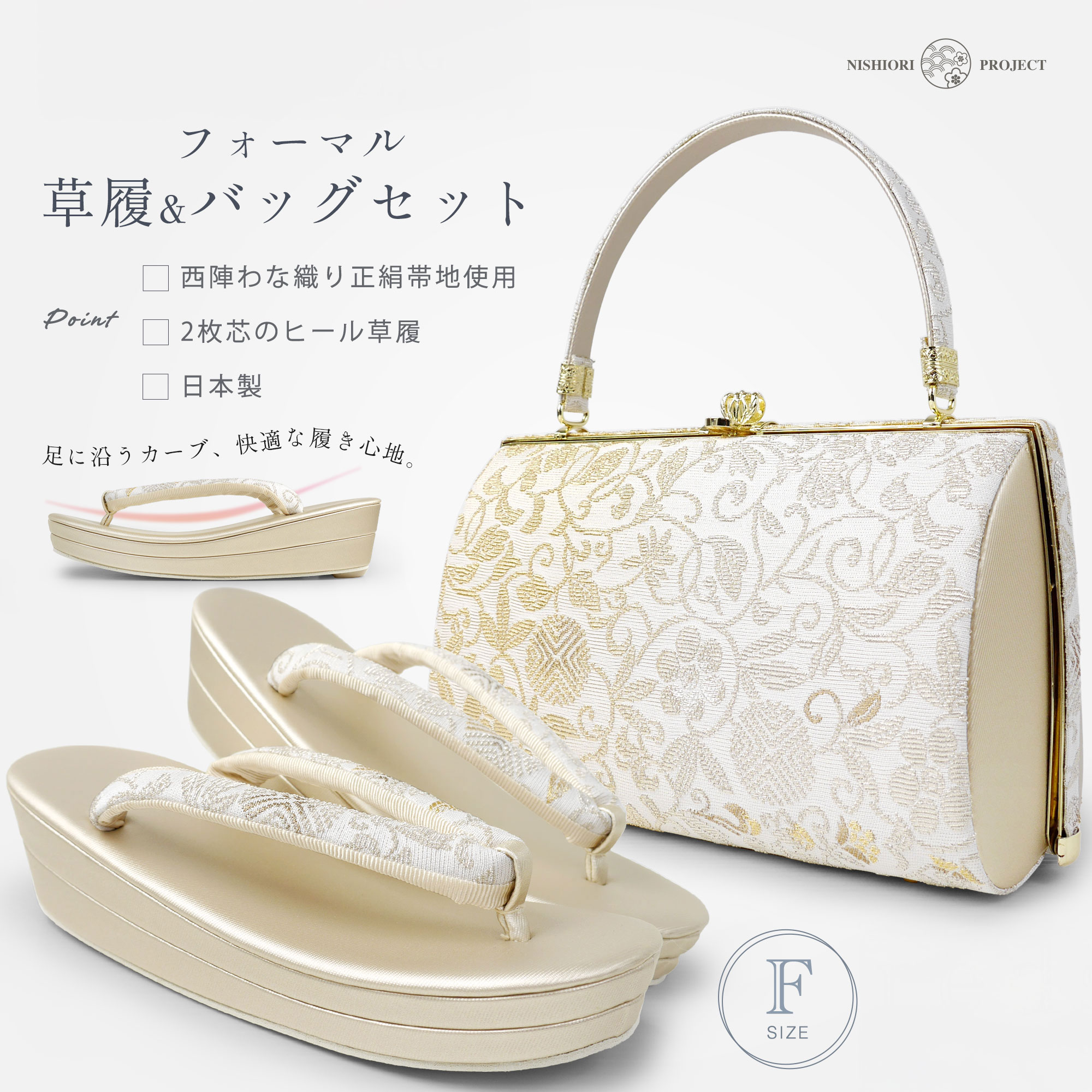 楽天市場】草履バッグセット 礼装用 輪奈織 帯地 唐草文様 フォーマル