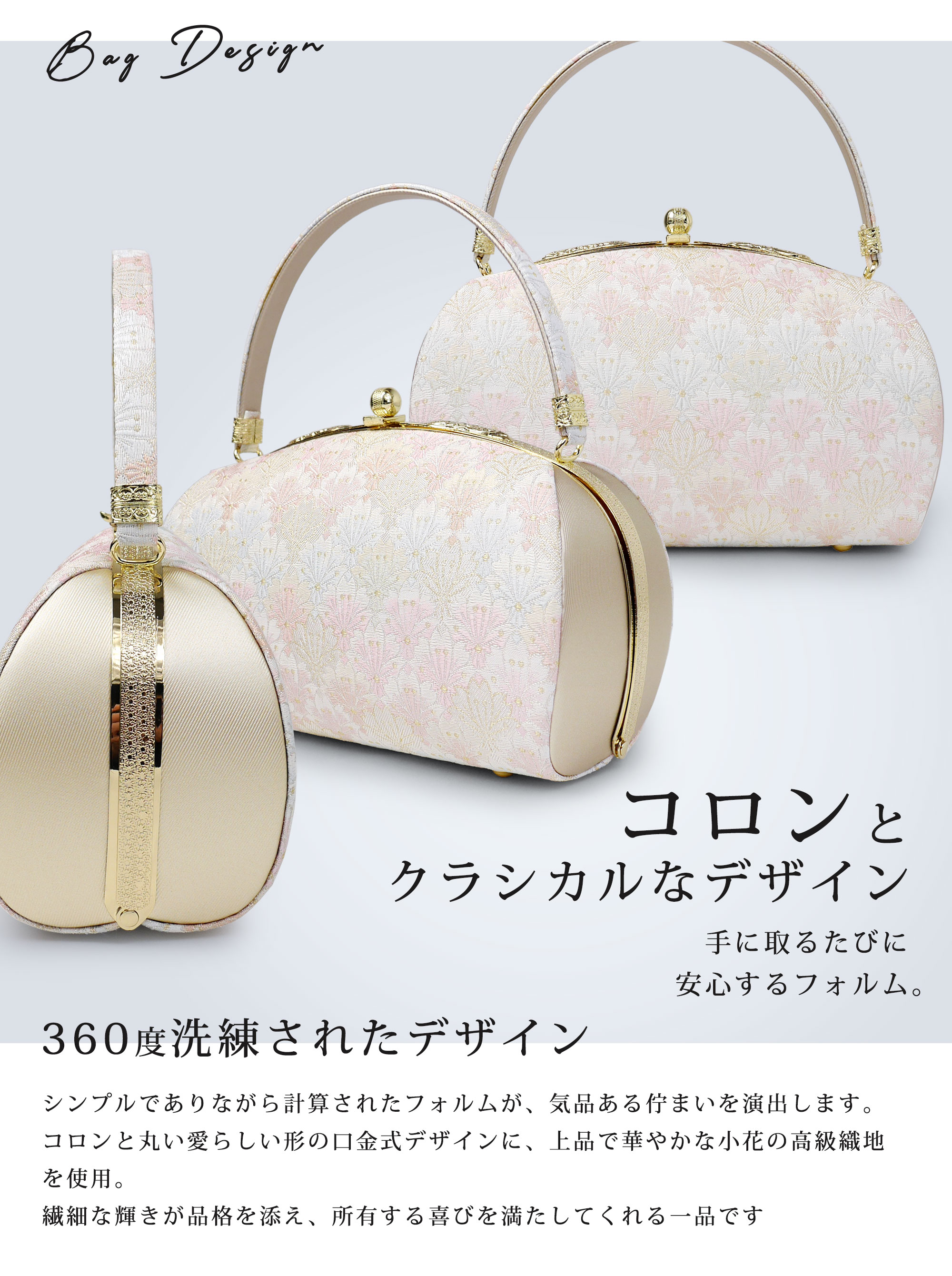 楽天市場】高級帯地 フォーマル 草履バックセット 訪問着・留袖・振袖