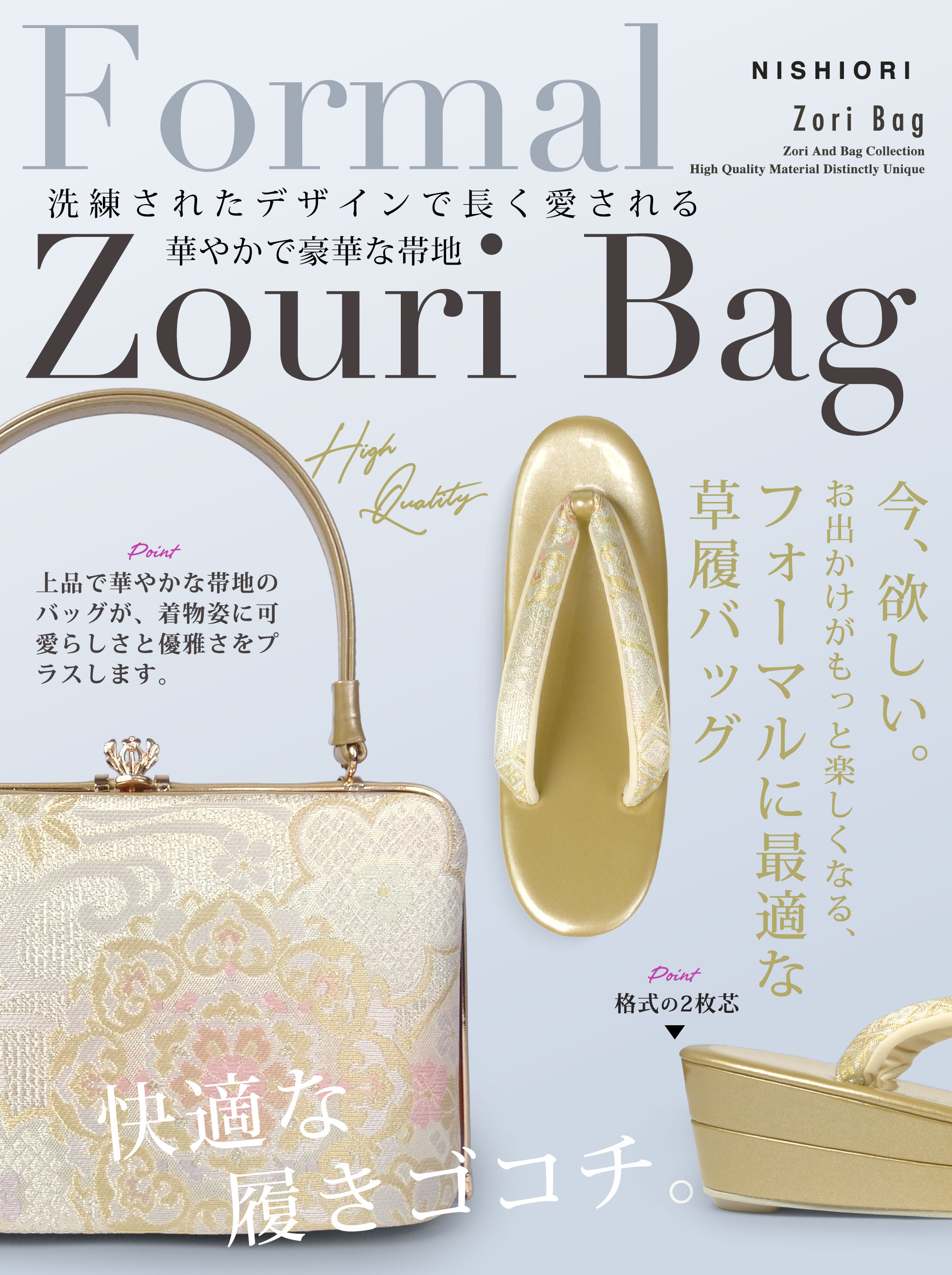楽天市場】草履バッグセット 振袖用 高級 桜 墨流し 金 ゴールド 振袖