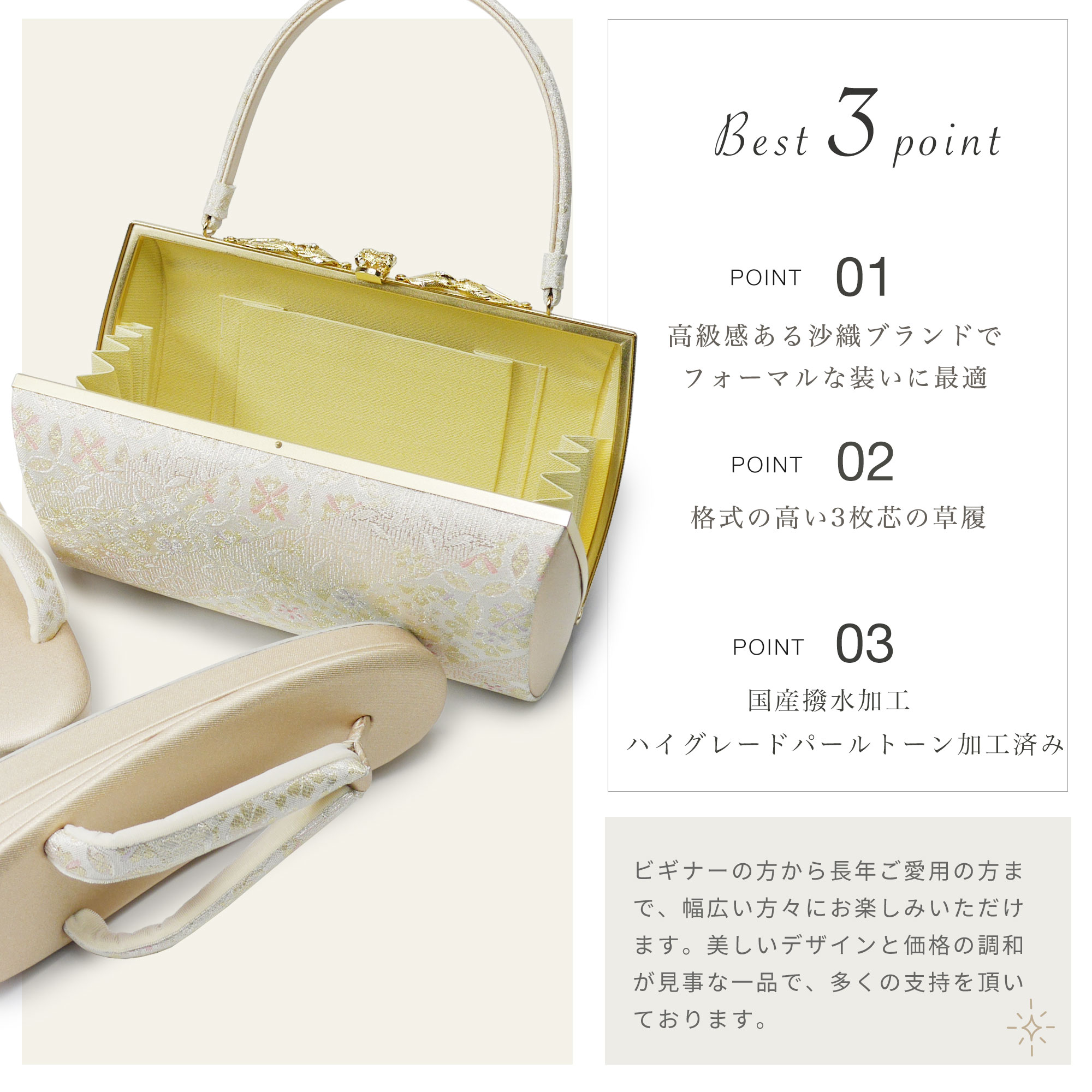 楽天市場】高級 紗織 草履バッグ セット 選べる 4サイズ 礼装用 金