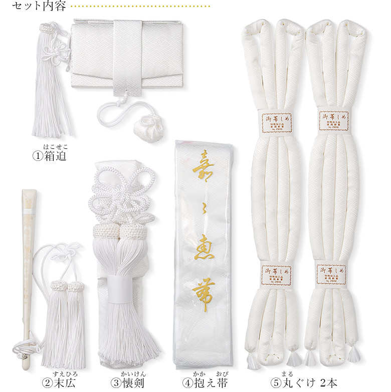 楽天市場】婚礼箱迫セット 花嫁小物 懐剣セット 白サヤ型 日本製 5点