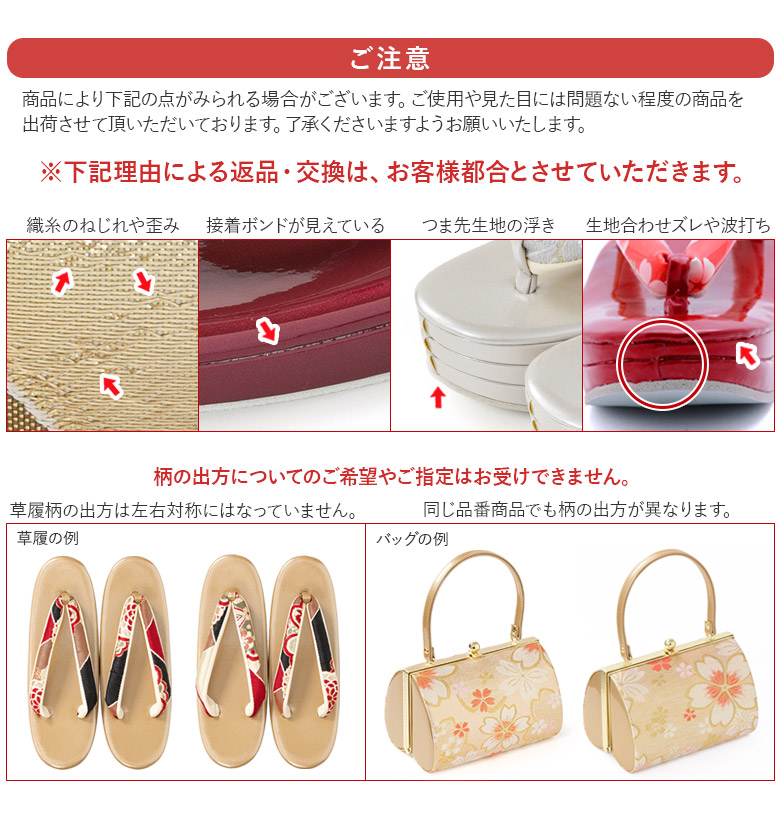 楽天市場】草履バッグセット 特価 成人式 結婚式 振袖 フォーマル 草履