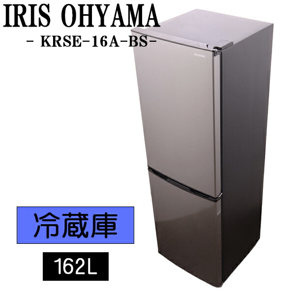 楽天市場】冷蔵庫 中古（メーカーアイリスオーヤマ）（キッチン家電