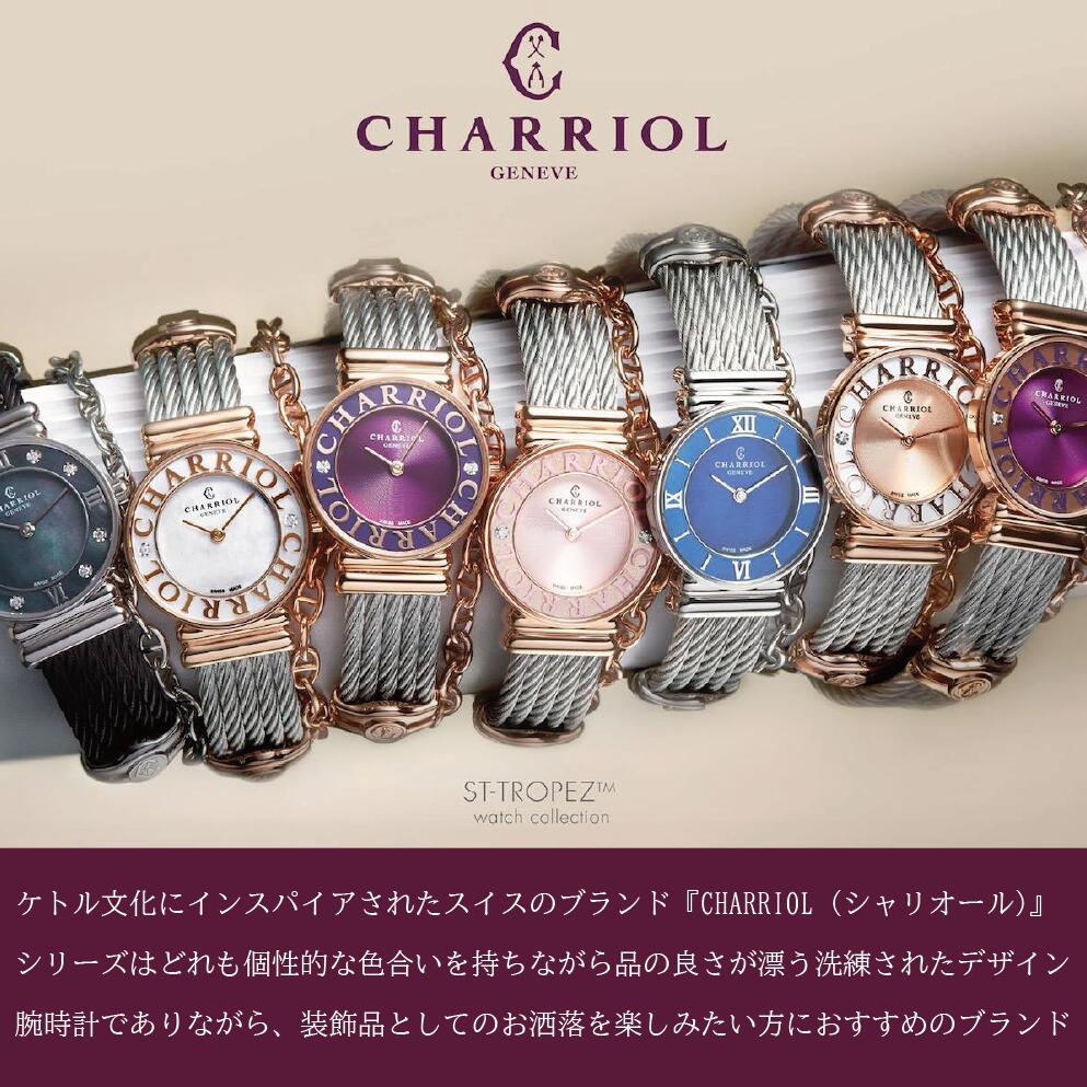 楽天市場】CHARRIOL シャリオール レディースウォッチ スイス製 月