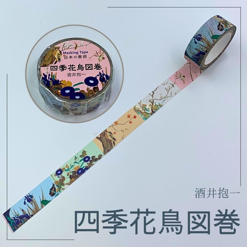 楽天市場】浮世絵 グッズ マスキングテープ マステ 金魚づくし 歌川