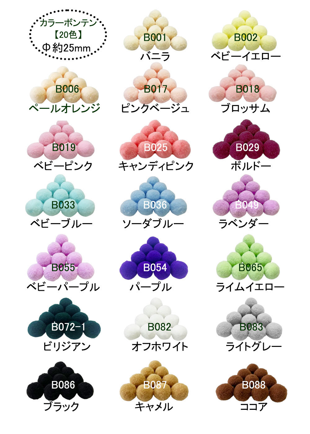 楽天市場】【カラーボンテン】 ポンポン ボン天 【Lサイズ】単色【10個