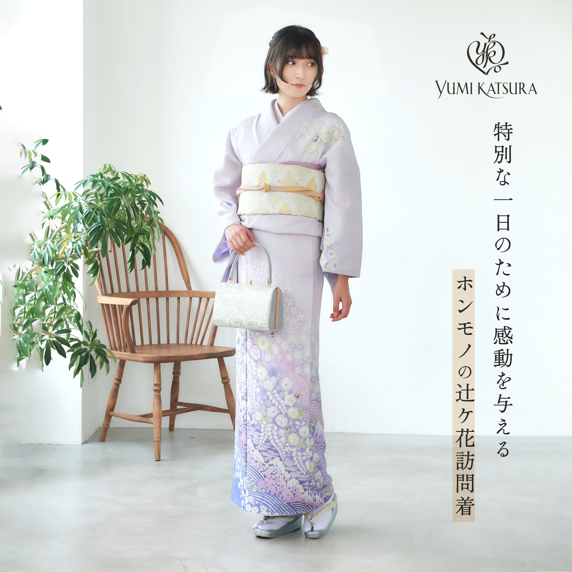 楽天市場】桂由美 YUMI KATURA 辻ケ花 訪問着 レンタル 選べる 7タイプ