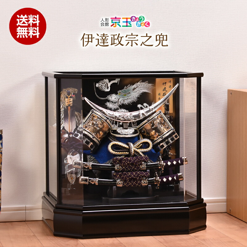 楽天市場】五月人形 コンパクト ケース飾り 13号 シルバー彫金 伊達