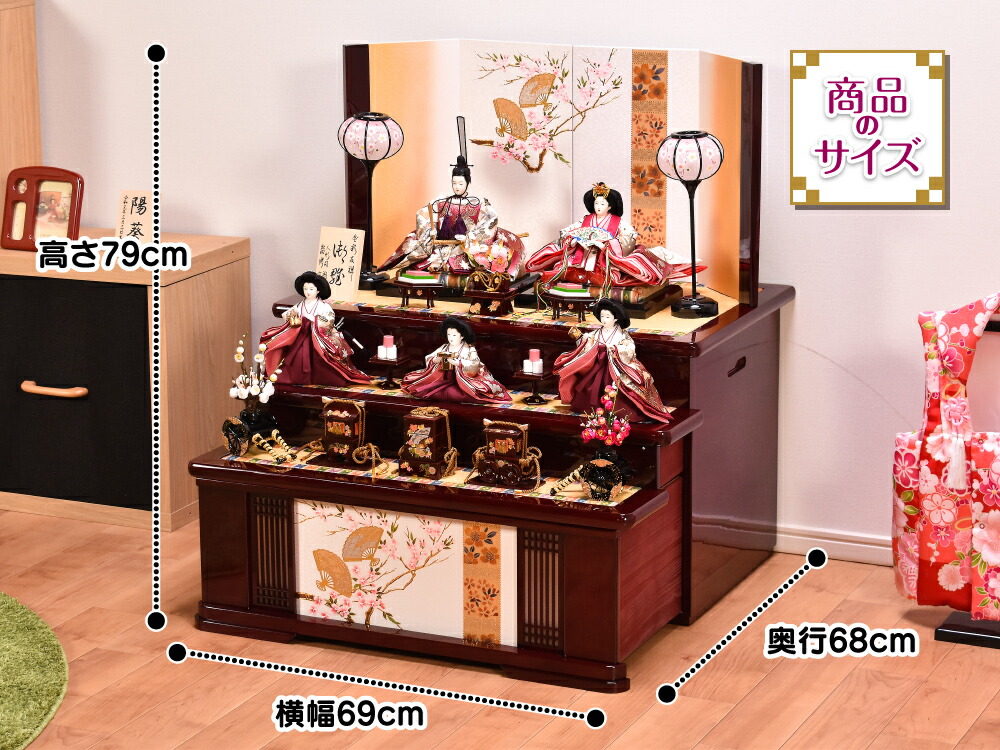 楽天市場】雛人形 ひな人形 収納飾り「姉妹扇」 間口69cm 【平安朔埜作
