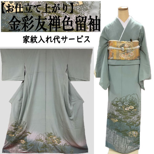 楽天市場】色留袖 仕立て上がり 京友禅色留袖 グリーン系 金彩友禅 紋
