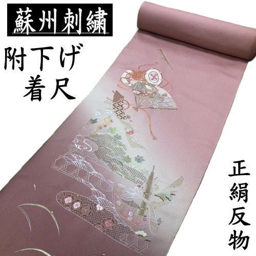 楽天市場】付下げ 正絹 反物 蘇州刺繍 未仕立て 着尺 エンジパープル