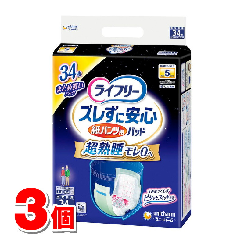 楽天市場】ユニ・チャーム ライフリー さわやかパッド 120cc 24枚
