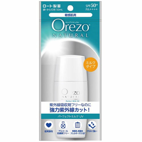 楽天市場】ロート製薬 オレゾ ナチュラル パーフェクトミルク UV 50mL
