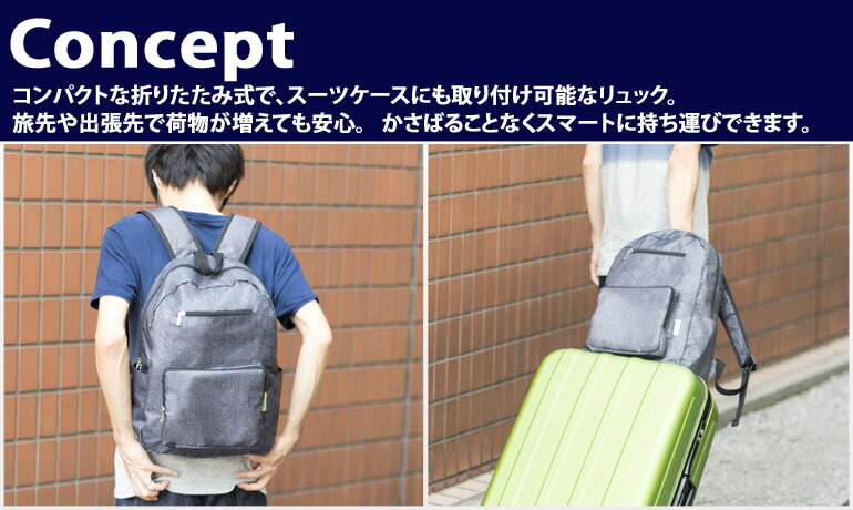 楽天市場】折りたたみリュックサック旅行用コンパクトバッグ