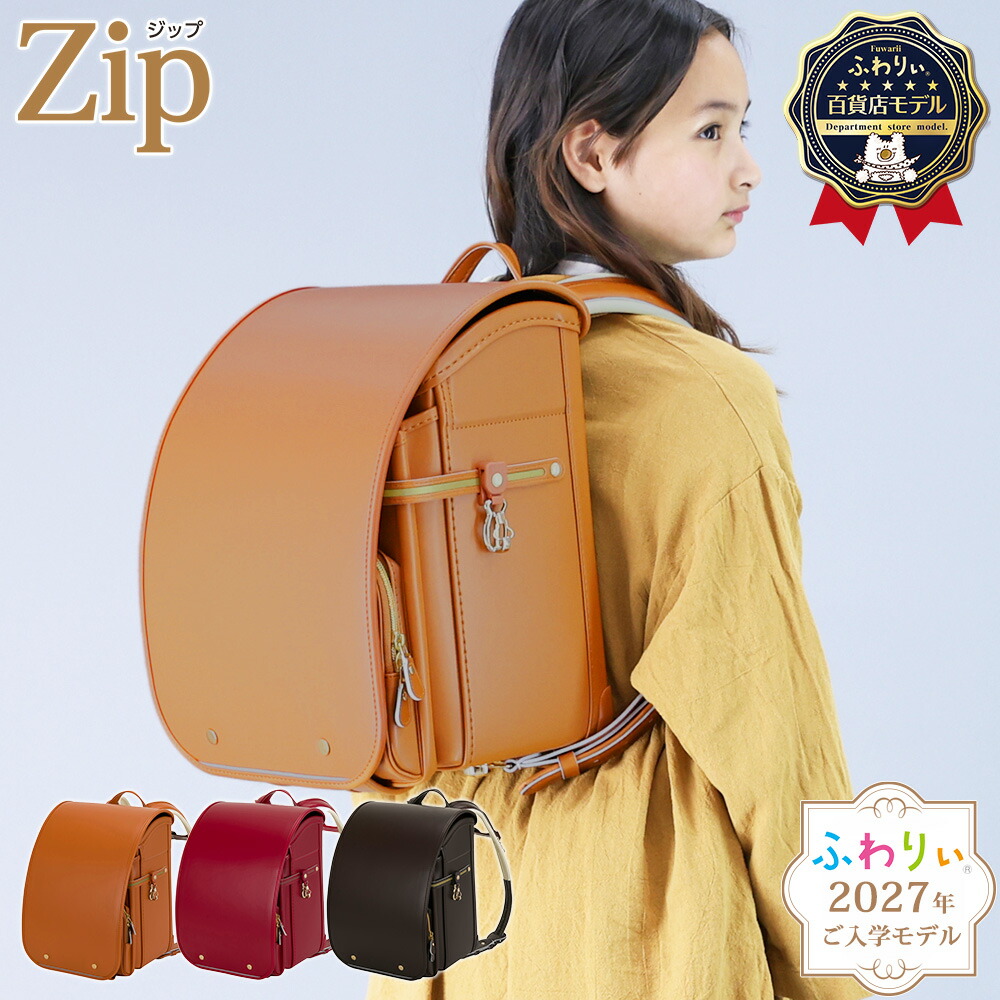 楽天市場】【ご購入特典付！メーカー公式】ふわりぃランドセル 正規品