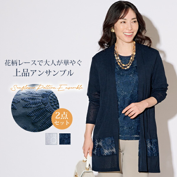 梔子モチーフ付き長袖カーディガンアンサンブル カネコイサオ 梔子