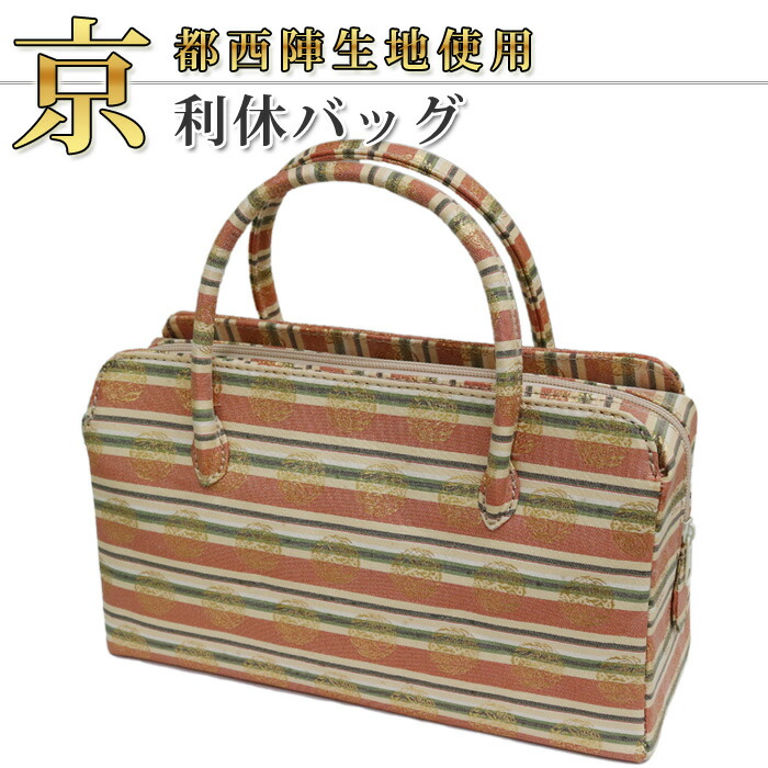 楽天市場】【京都西陣生地】利休バッグ(08108)お茶席バッグ/着物を