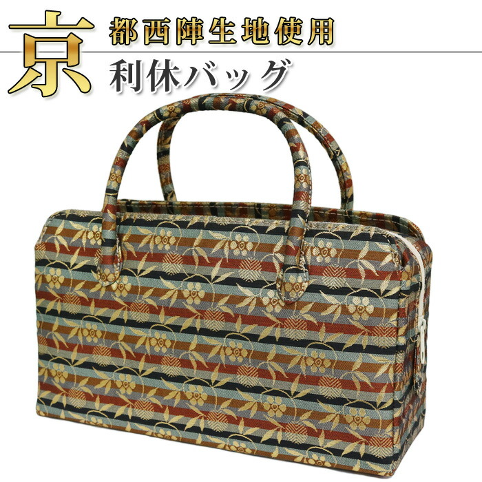 楽天市場】【京都西陣生地】利休バッグ(08112)お茶席バッグ/着物を