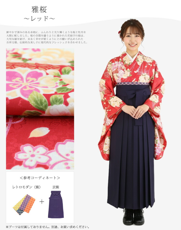 楽天市場】【3点セット】卒業式 袴 袴セット 二尺袖着物 袴下帯 選べる