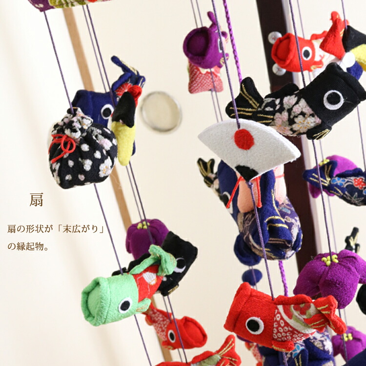 533 吊るし雛 吊るし飾り 端午の節句 533 吊るし雛 吊るし飾り 端午の