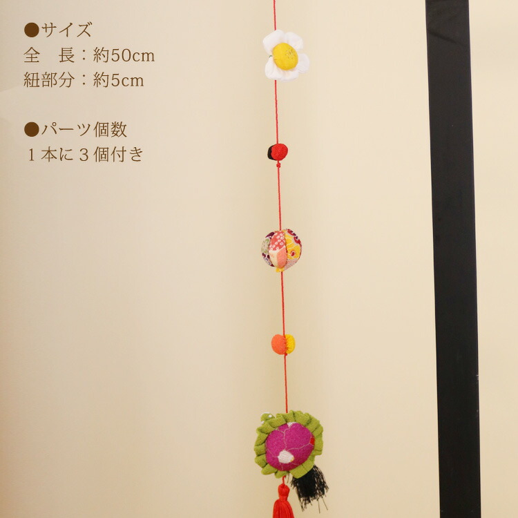 楽天市場】一本つるし飾り つるし雛 ～水仙～ [3E] 3個つるし 長さ約