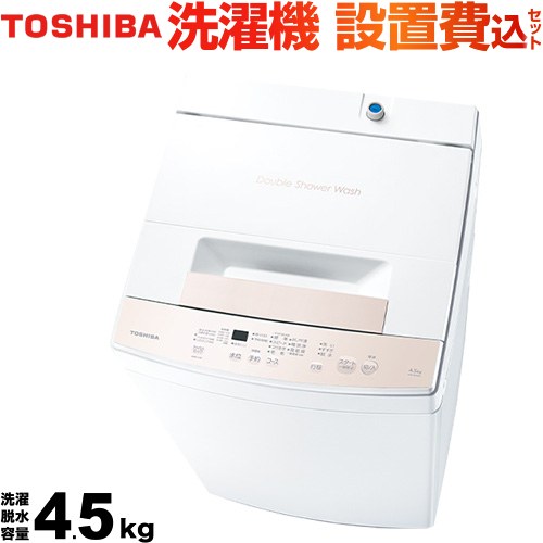 家電 東芝洗濯機」の人気商品一覧 | 安い商品を通販サイトから探す
