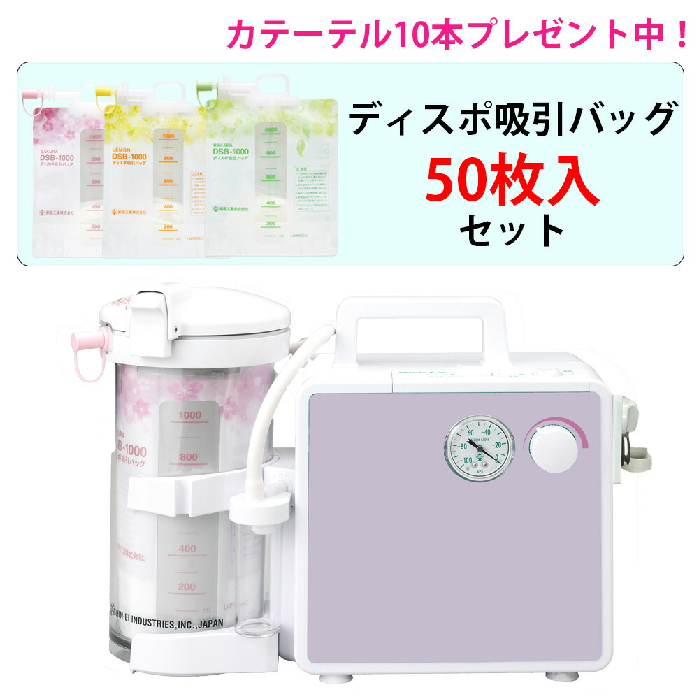 楽天市場】【クーポン配布中】吸入・吸引器両用 セパIII-D ディスポ